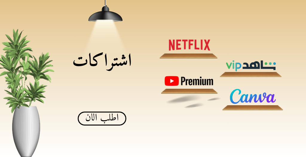 fixed banner