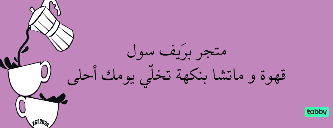 متجر برَيف سول image-slider-0