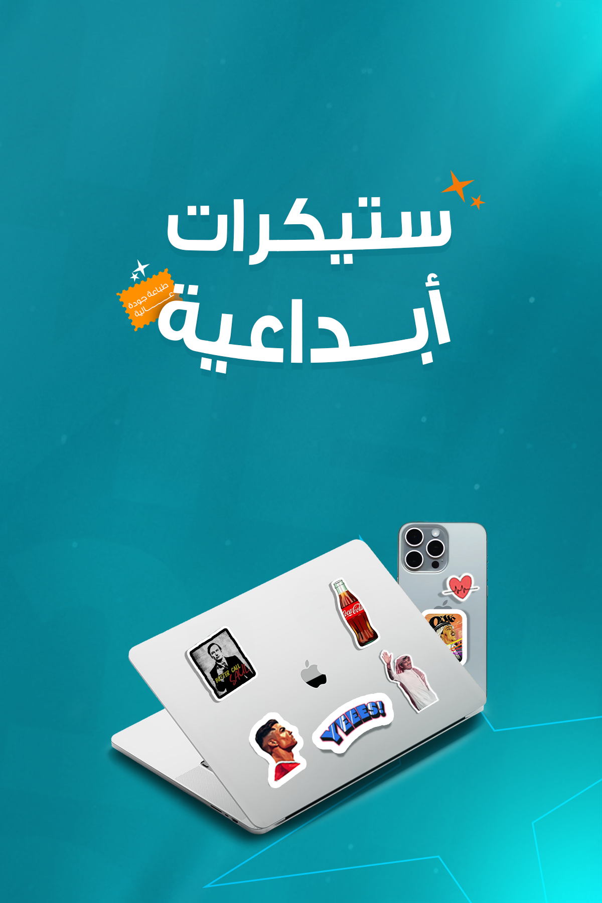 راسيال