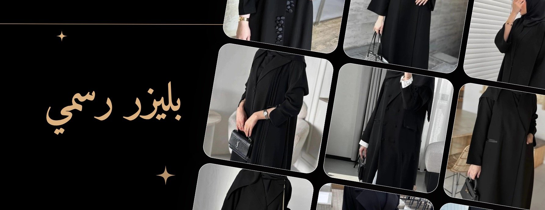 عبايات لمسة ذهبية image-slider-1