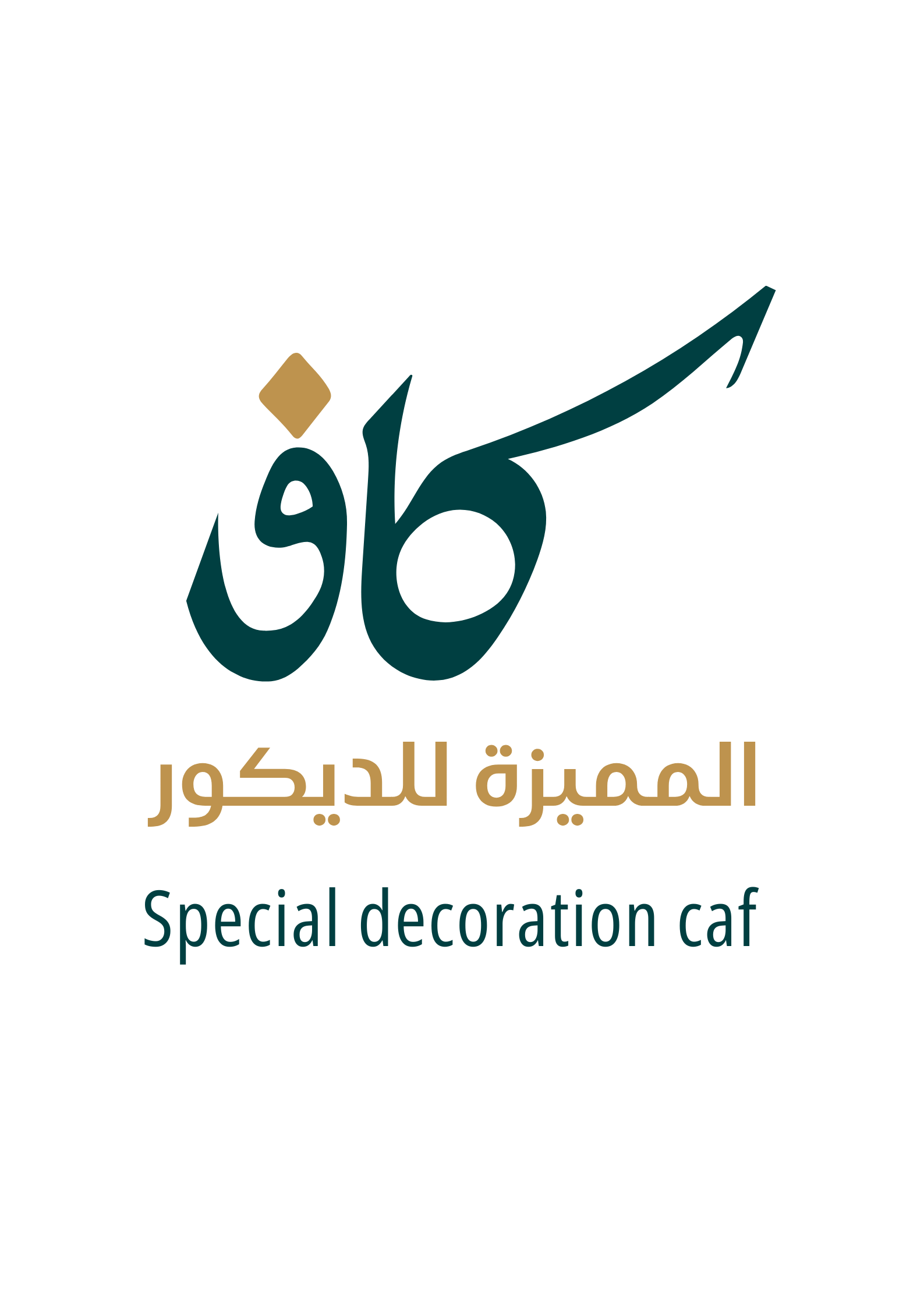 ديكورات شركة كاف المميزة للديكور