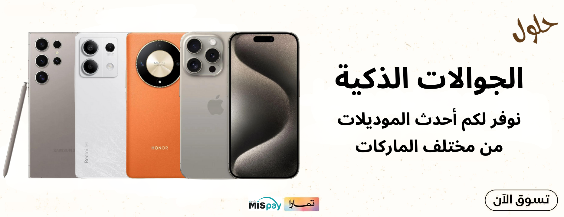 متجر حلول الإلكتروني image-slider-0