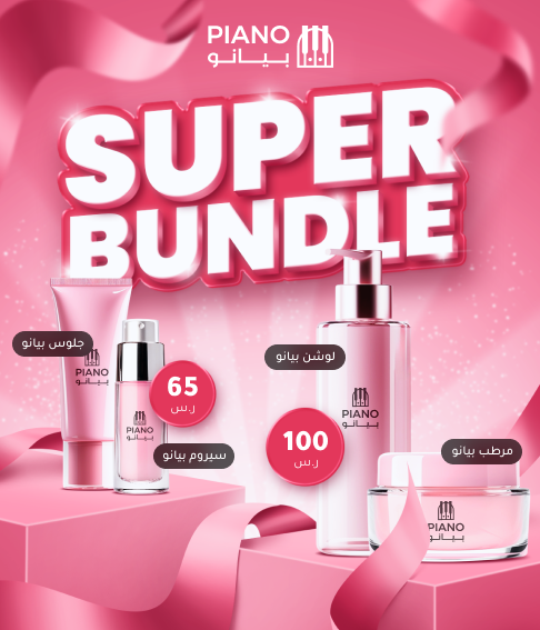 Super Bundle
