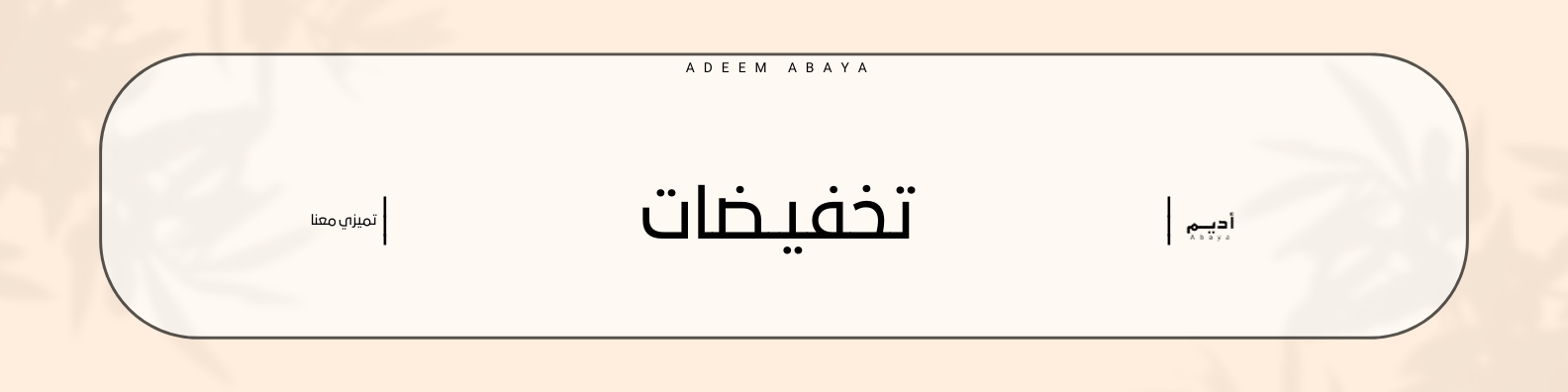 fixed banner