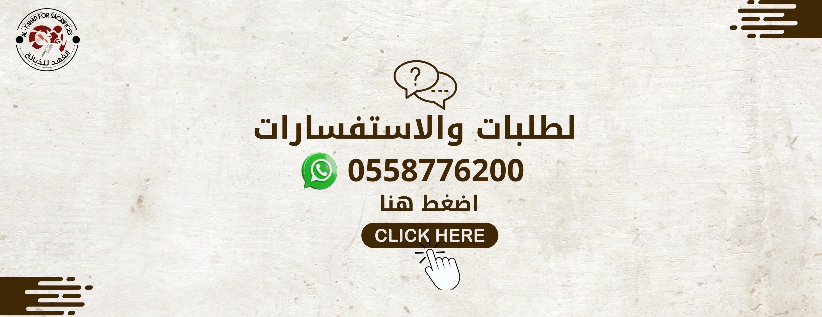 الفهد للذبائح image-slider-0