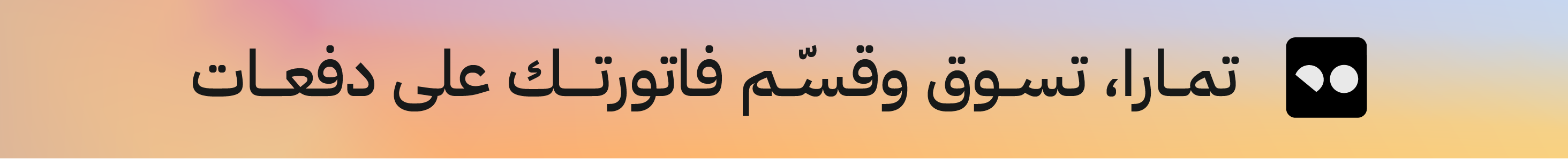 fixed banner