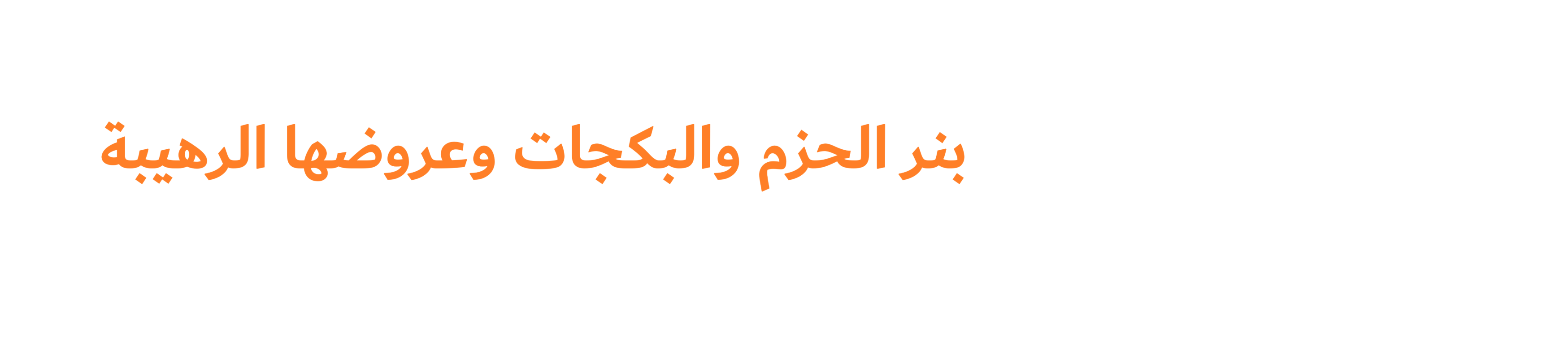 fixed banner