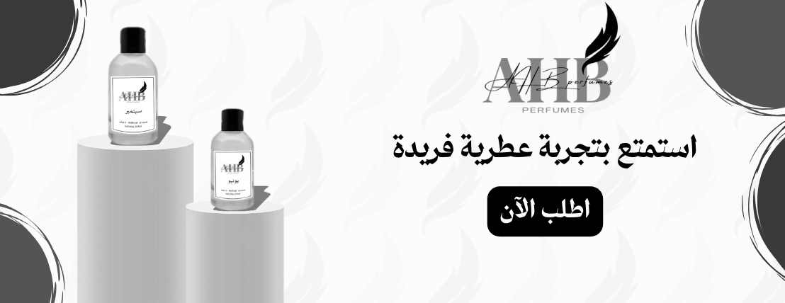 A H B perfumes image-slider-0