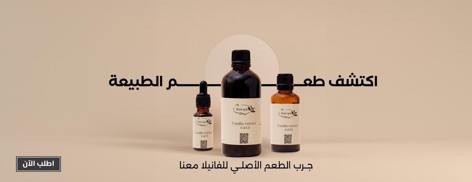 vanispice image-slider-1