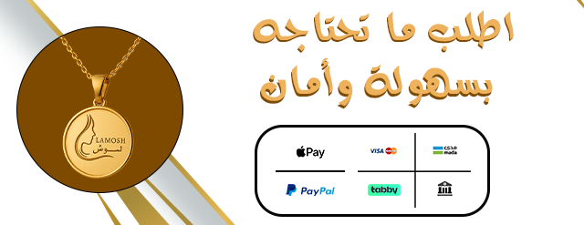 متجر لموش image-slider-1