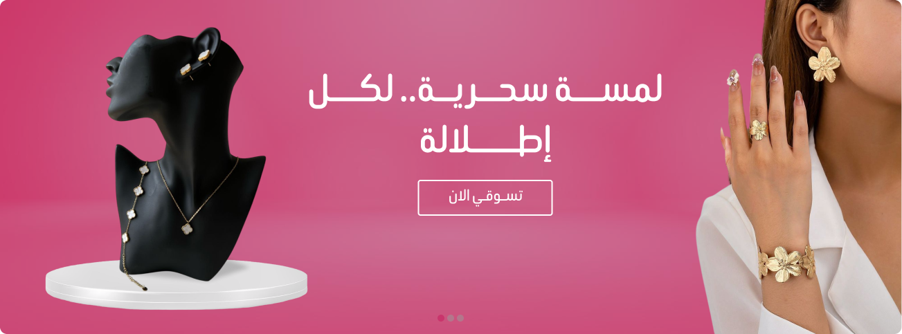 متجر اوبل للبراندات image-slider-0