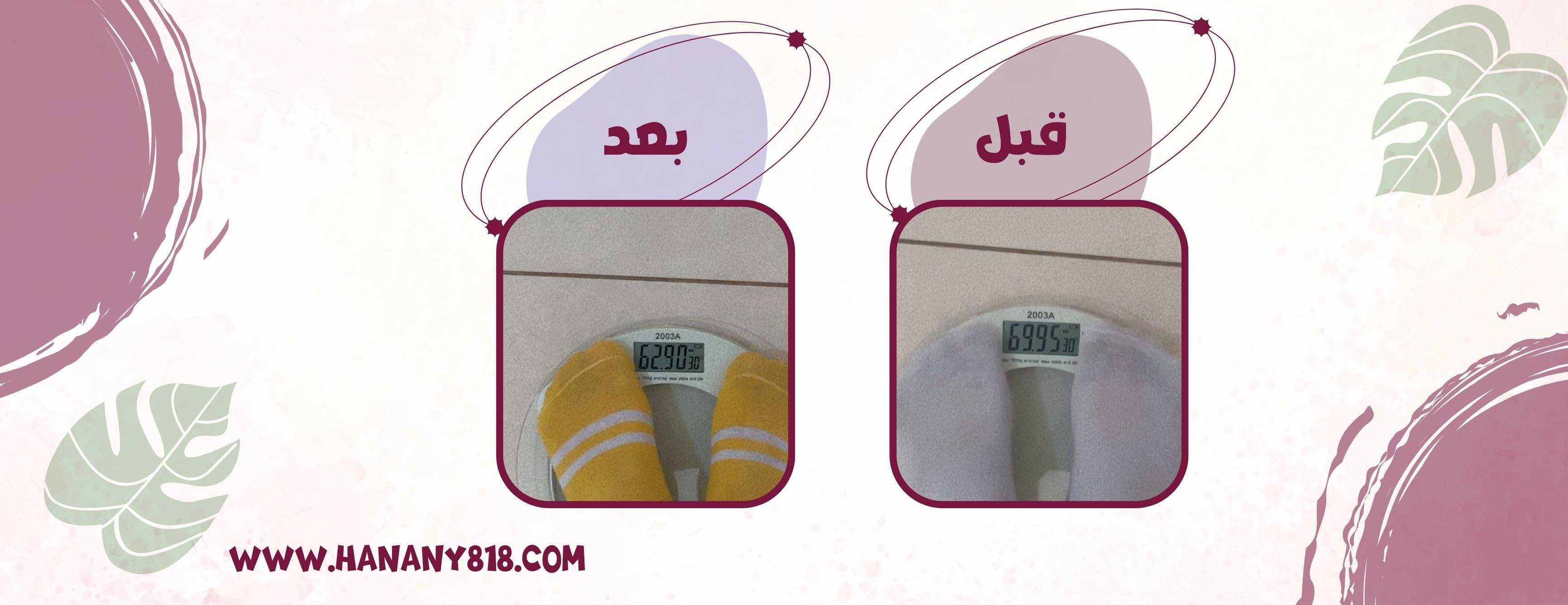 حناني دايت النقاط image-slider-1