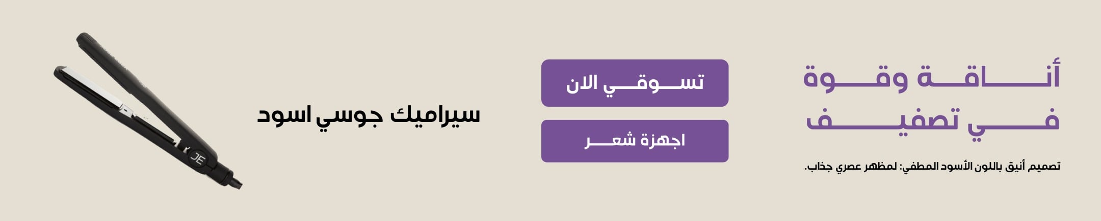 mobile banner
