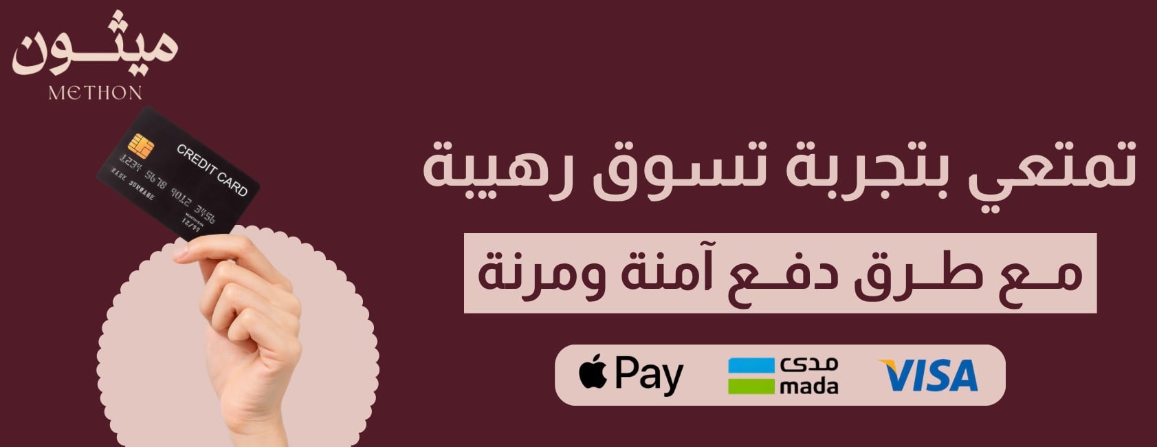 ميثون image-slider-1