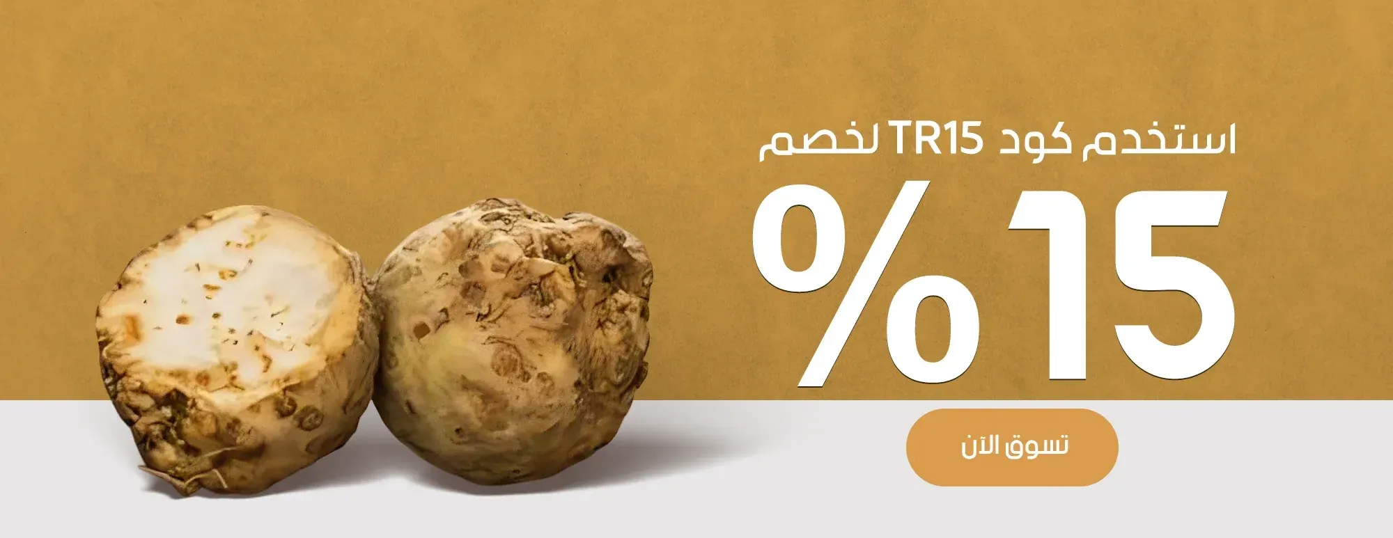 كمأه image-slider-2