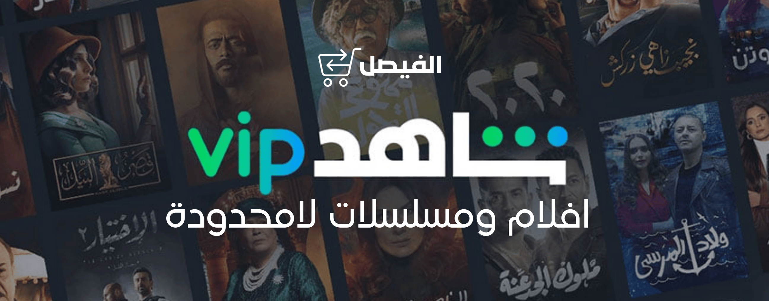 fixed banner