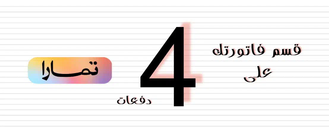 قُصاصة image-slider-0