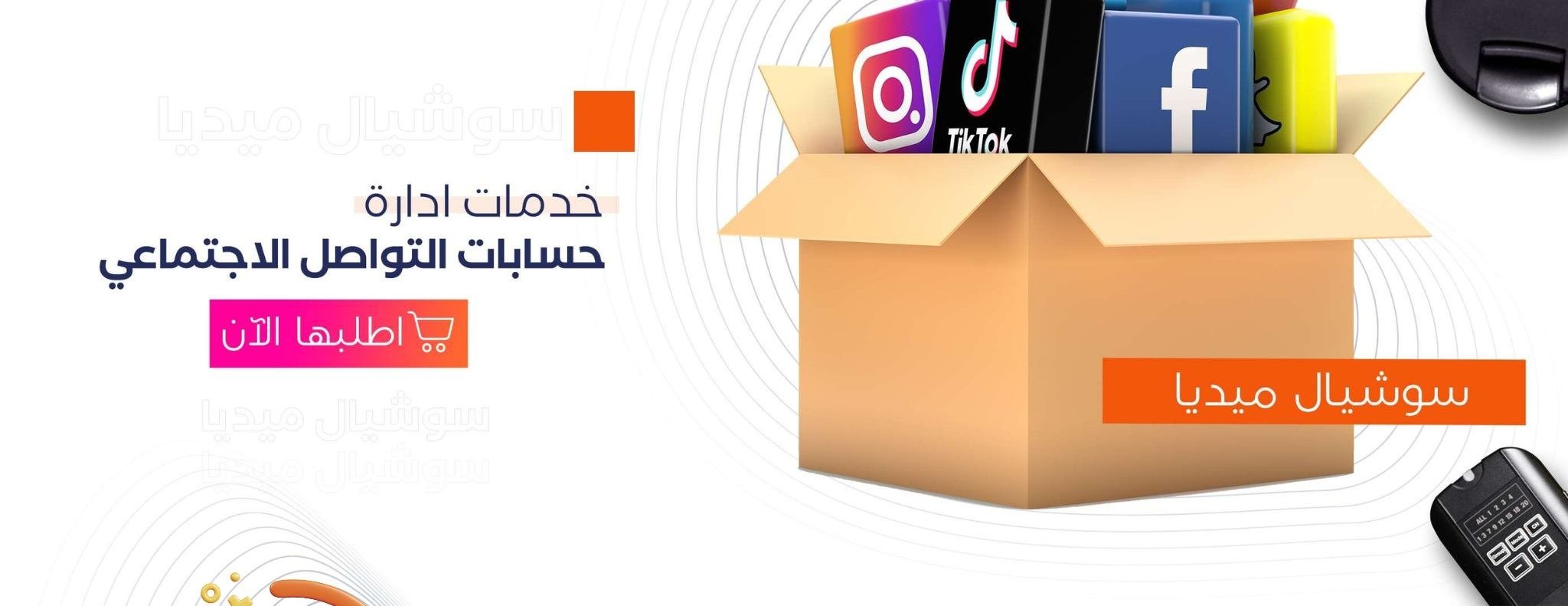 شركة رفاهية الرقمية لخدمات الاعمال image-slider-0