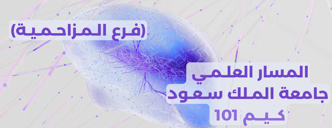 الإبداع في الكيم مع أ/ شذى العبدالكريم image-slider-0