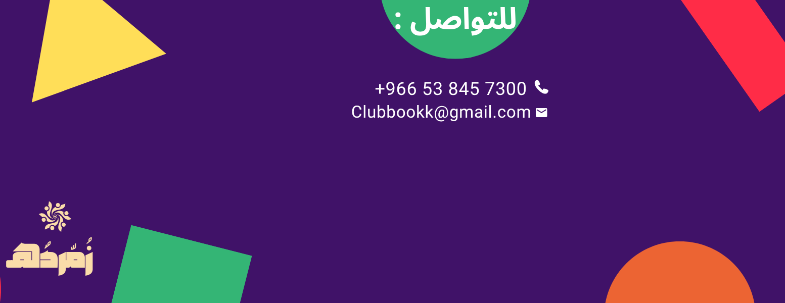 زمردة image-slider-0