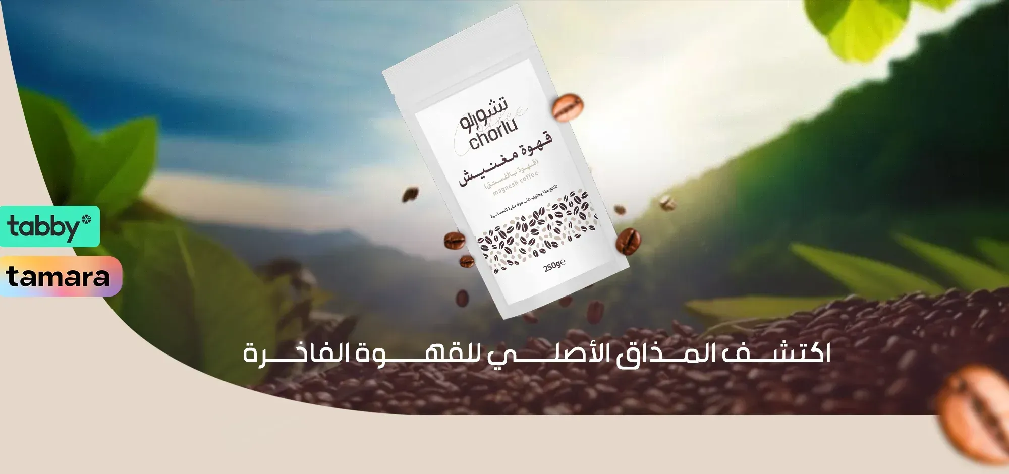 متجر تشورلو | Chorlu image-slider-1