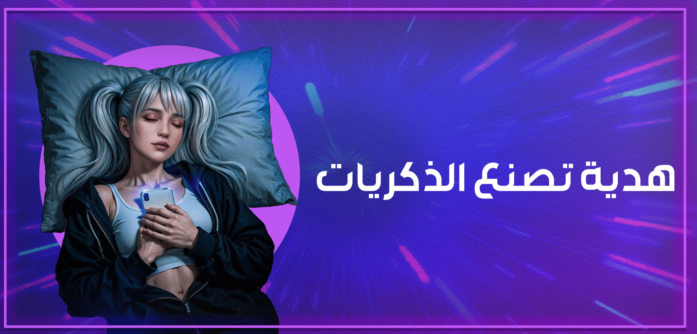 fixed banner