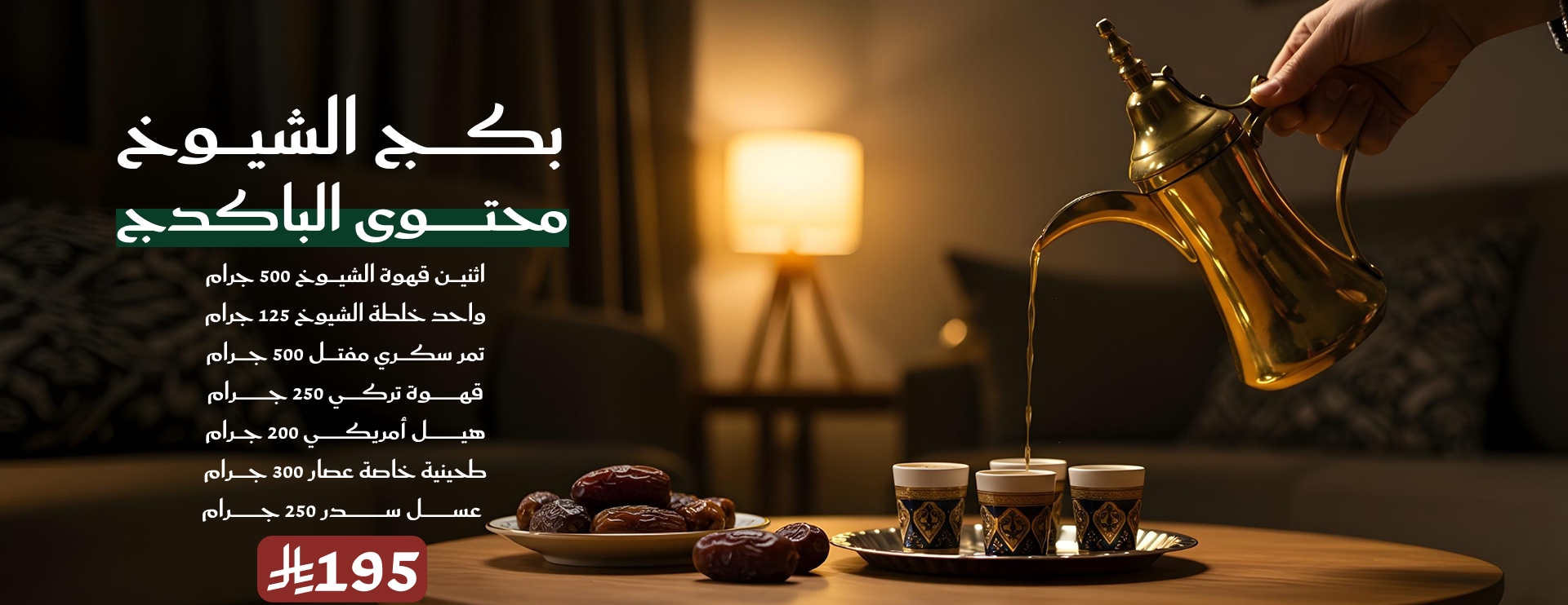 عطارة تاج الشيوخ image-slider-1