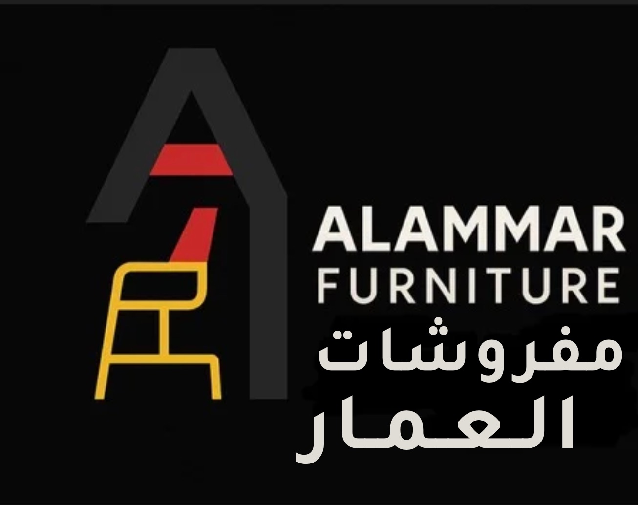 مفروشات العمار