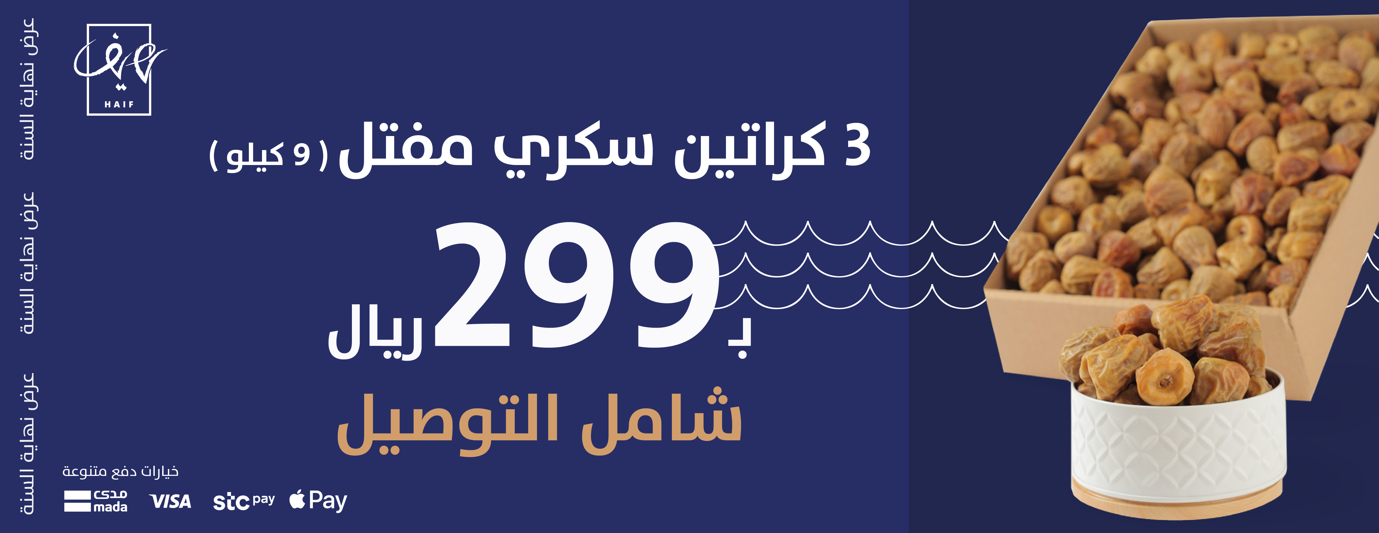 Haif - هيف image-slider-0