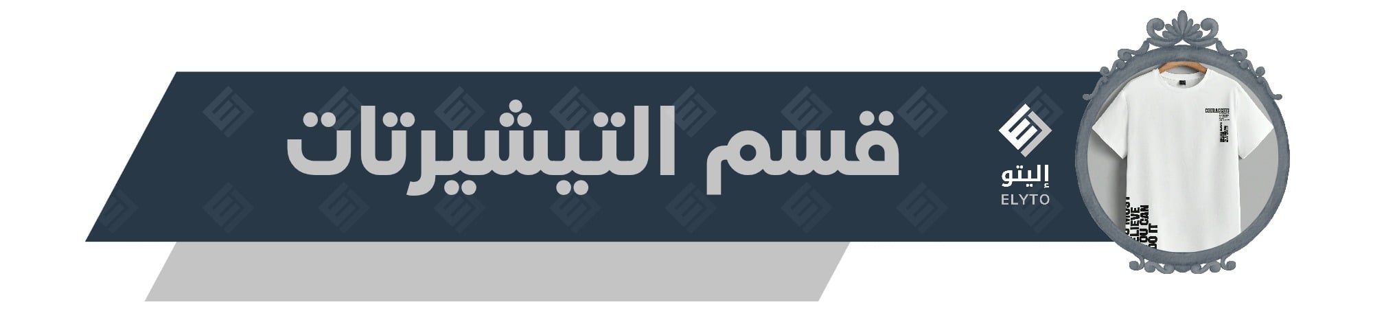 fixed banner