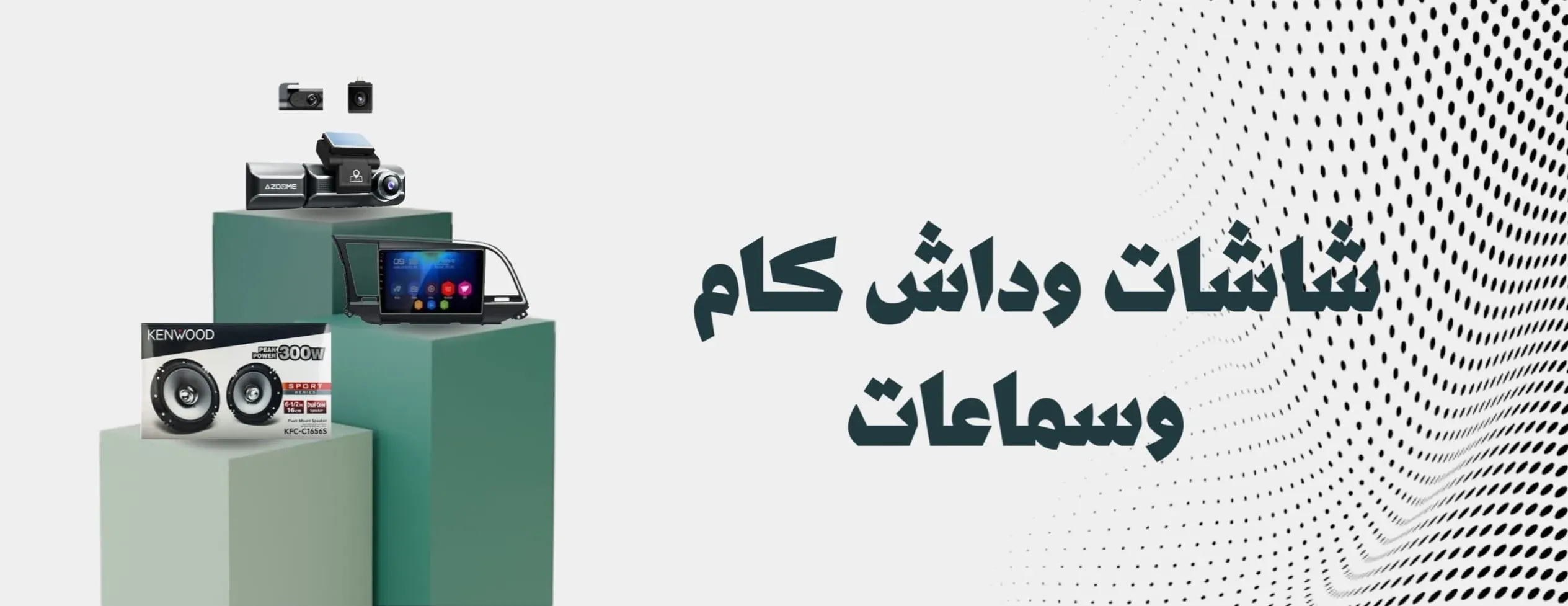 دحدح لزينة السيارات image-slider-2