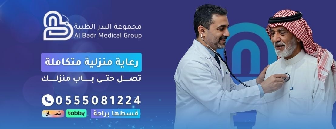 مجموعة البدر الطبية image-slider-1
