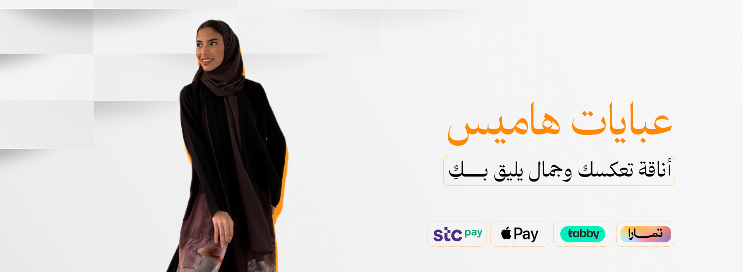 هــاميس