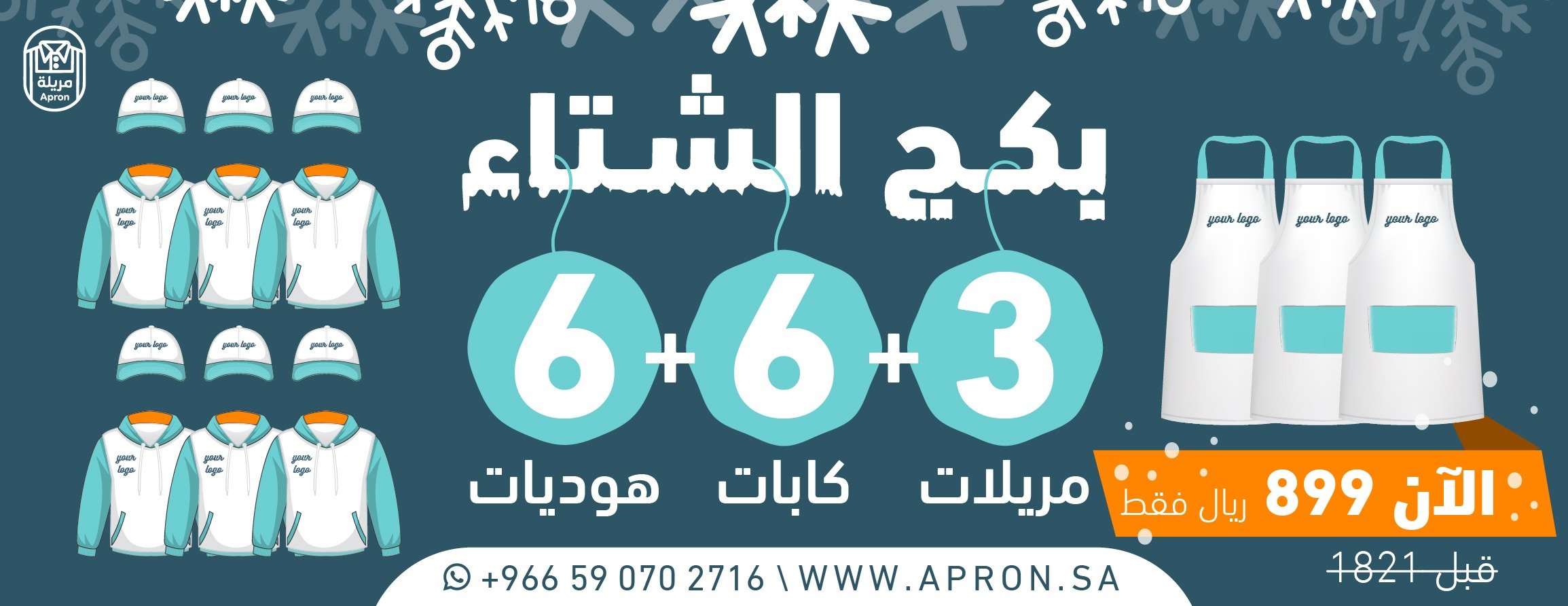 متجر مريلة   apron store image-slider-0