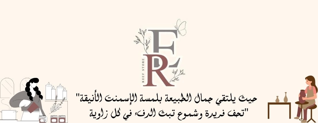 متجر ريف image-slider-0