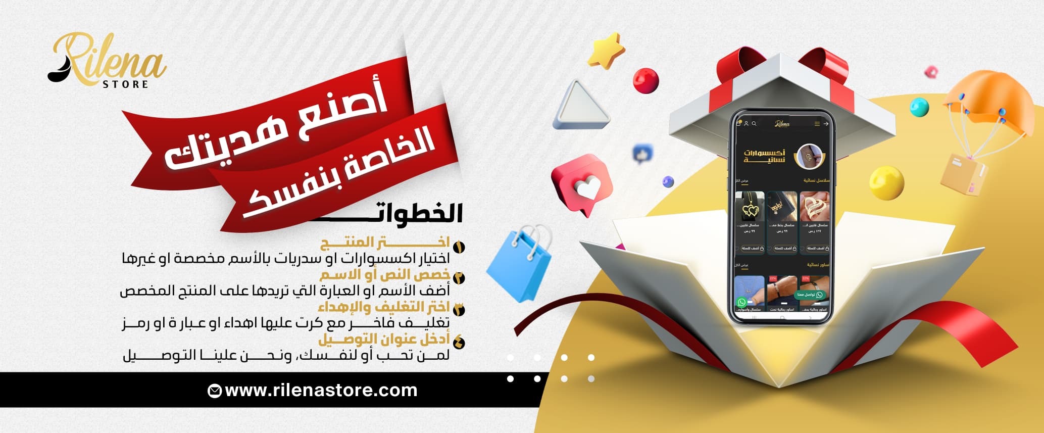 أصنع هديتك الخاصة