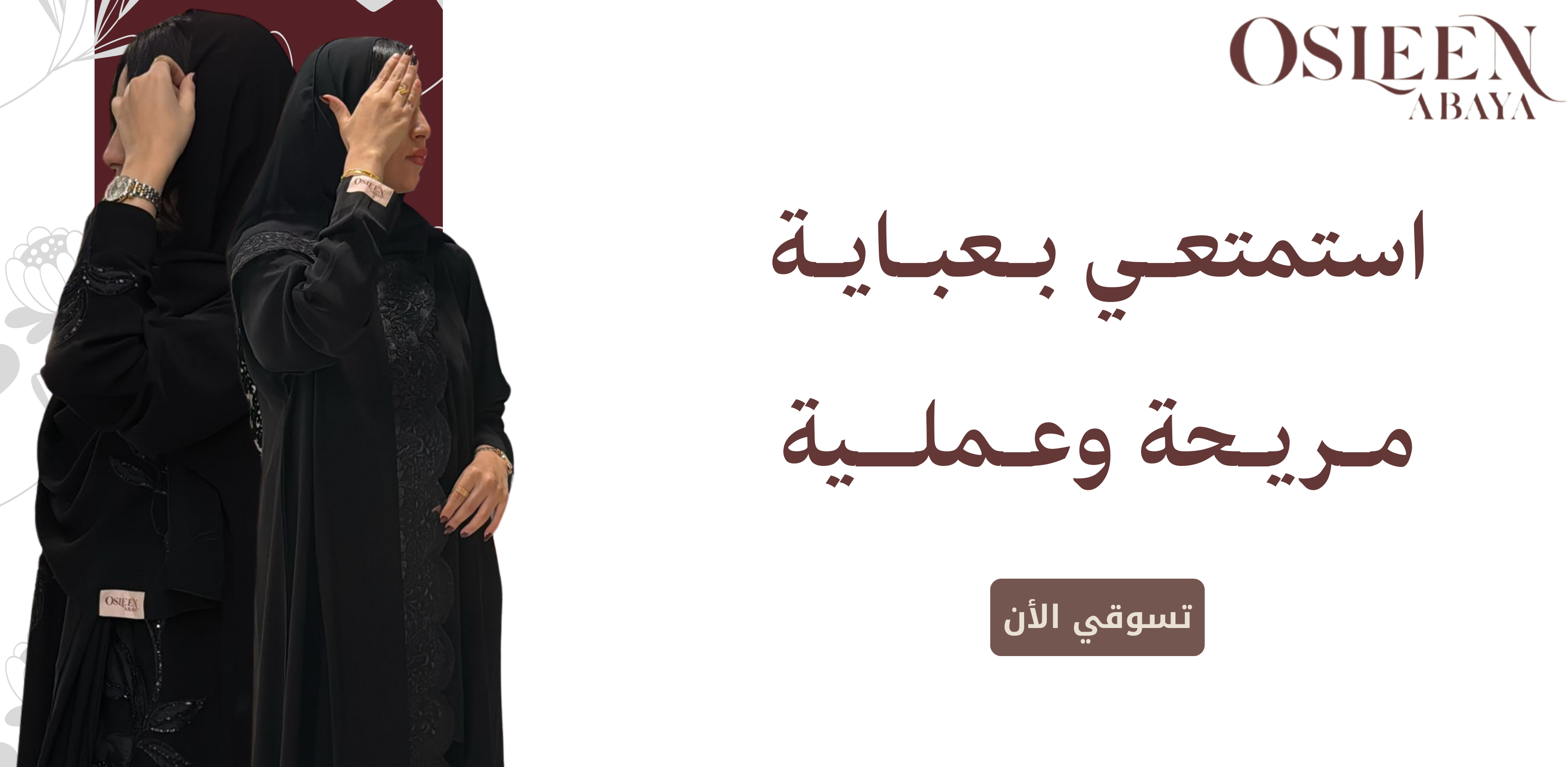 fixed banner