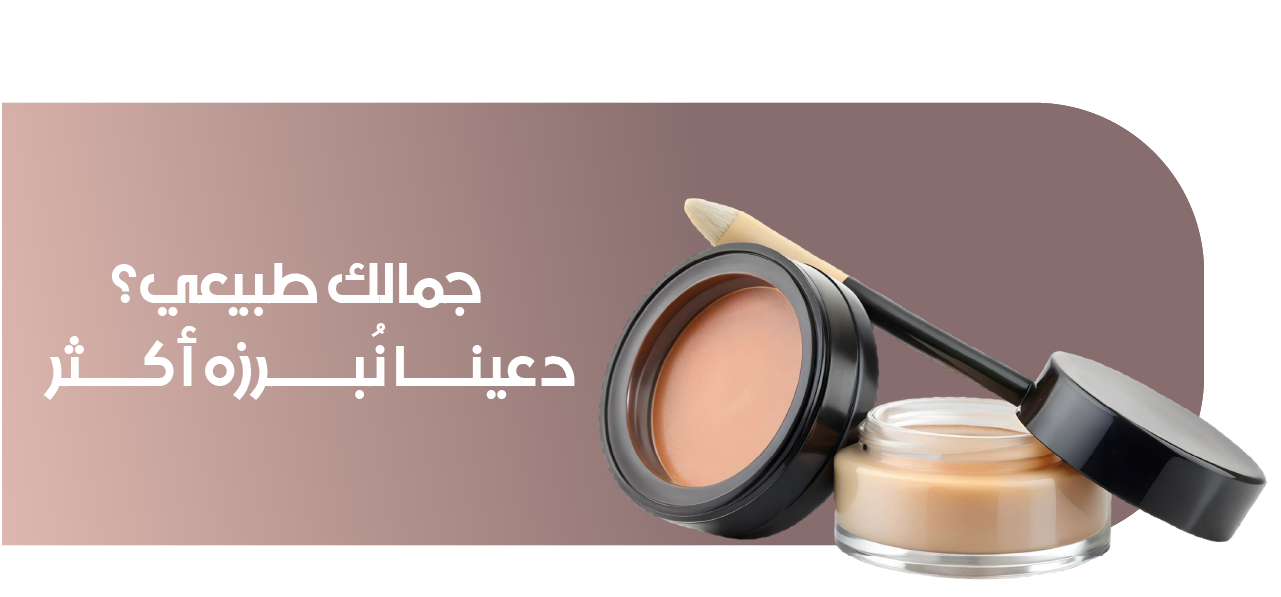 نسمات الجمال image-slider-0