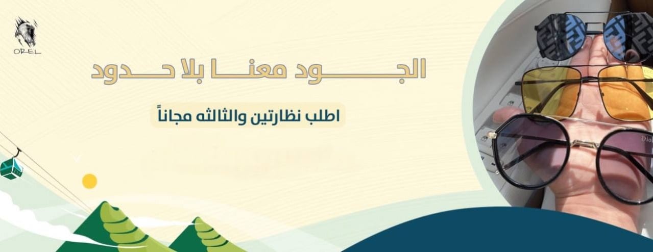 متجر أورل image-slider-0