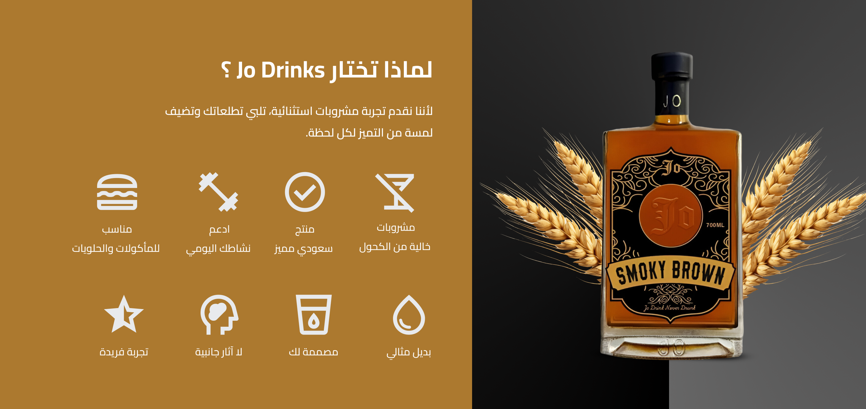 jo drinks