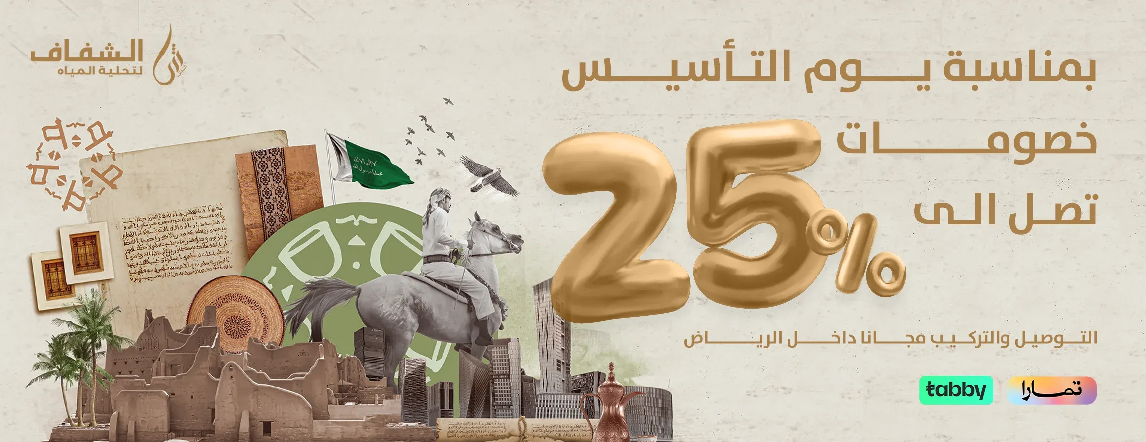 الشفاف لتحلية المياه image-slider-0