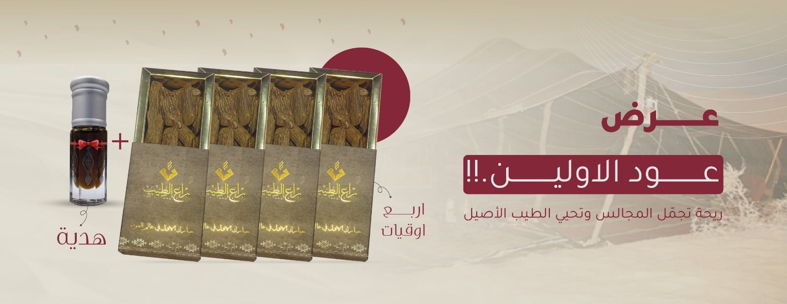 راع الطيب image-slider-2