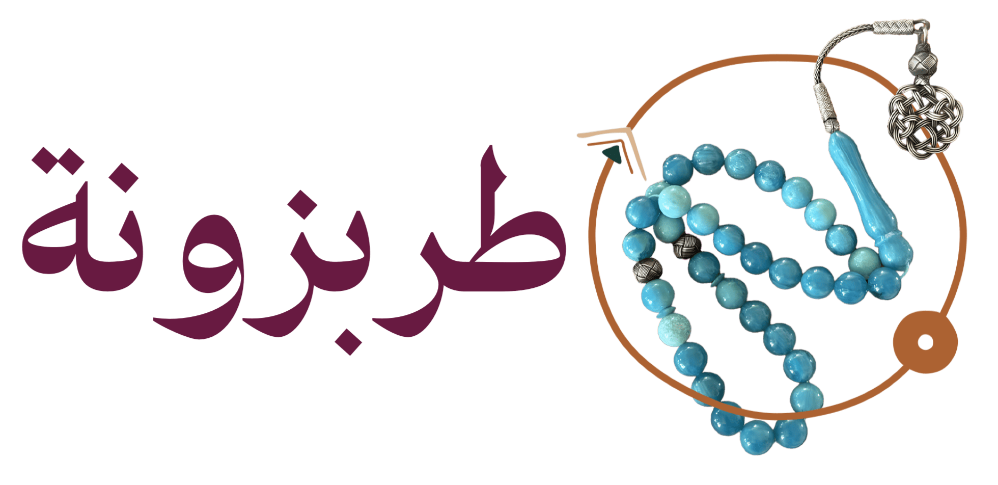 سبح طربزونات