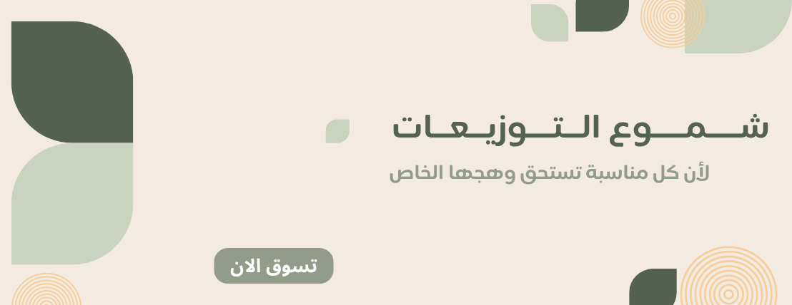 شموع ديلا image-slider-0