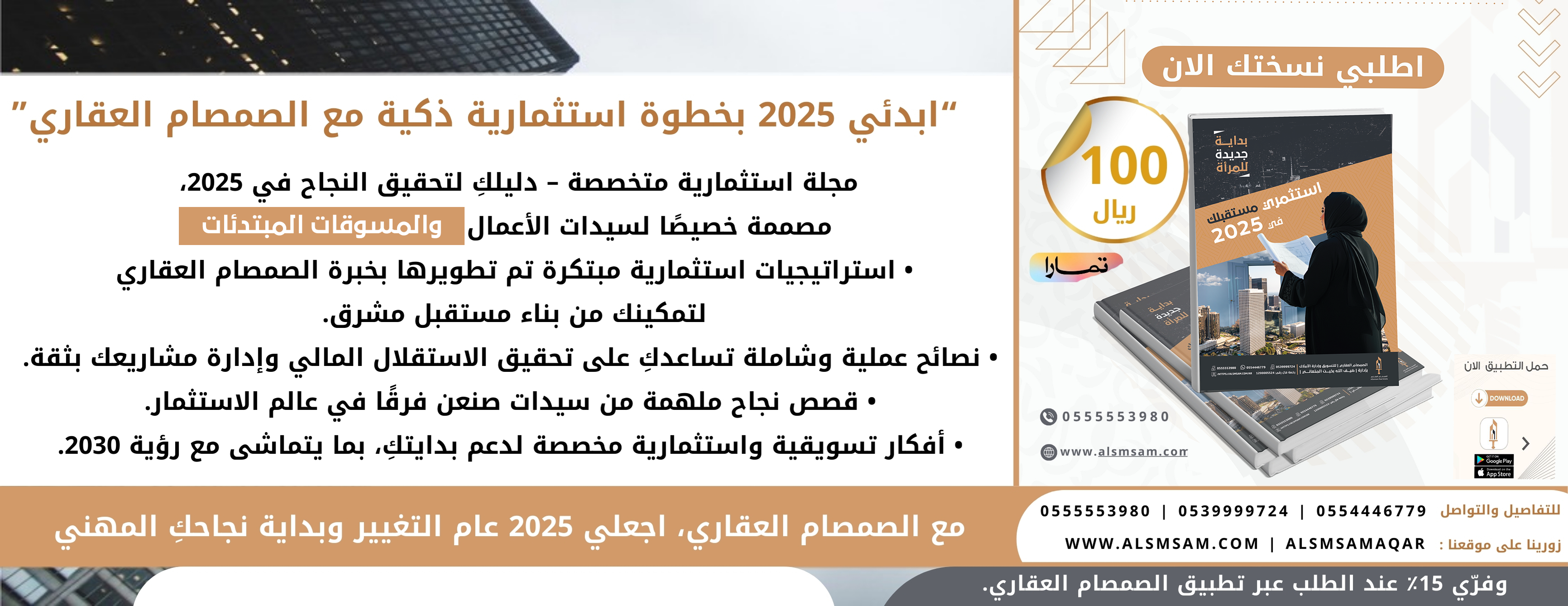 الصمصام العقاري للتسويق وادارة الاملاك image-slider-2