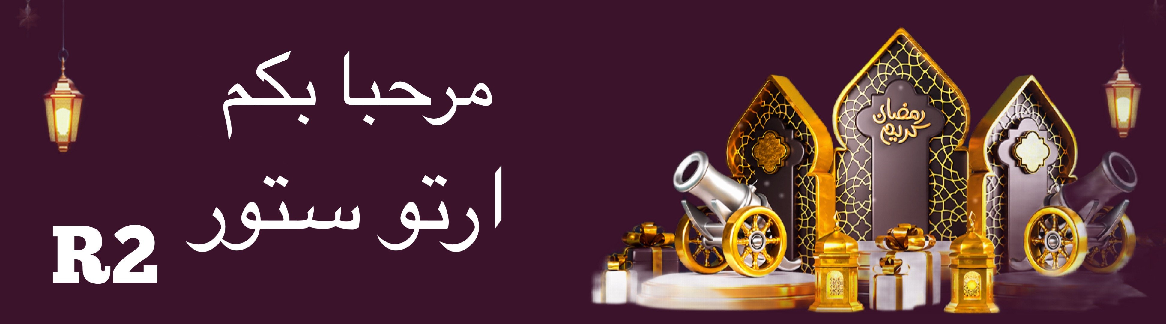 fixed banner