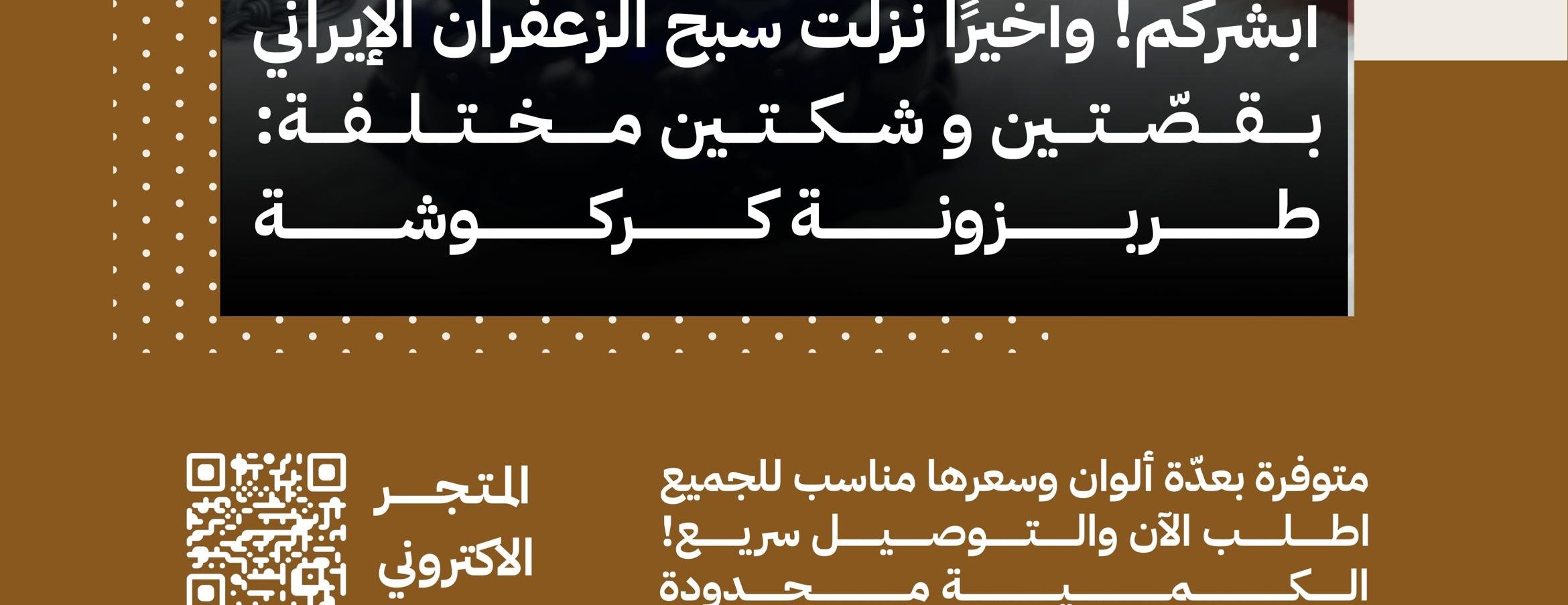 متجر مشراق للسبح الفاخرة image-slider-5