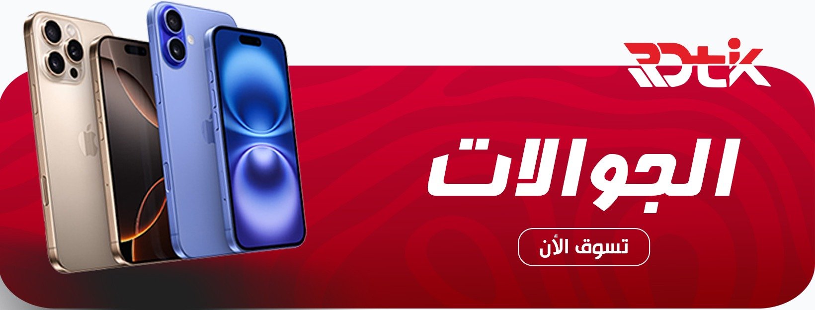 fixed banner
