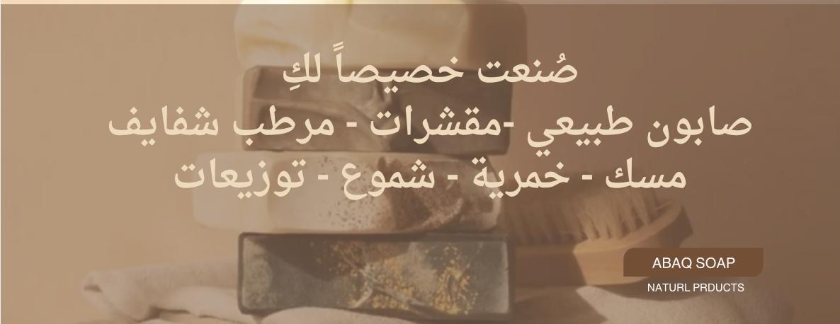 ABAQ SOAP image-slider-1