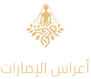أعراس الامارات